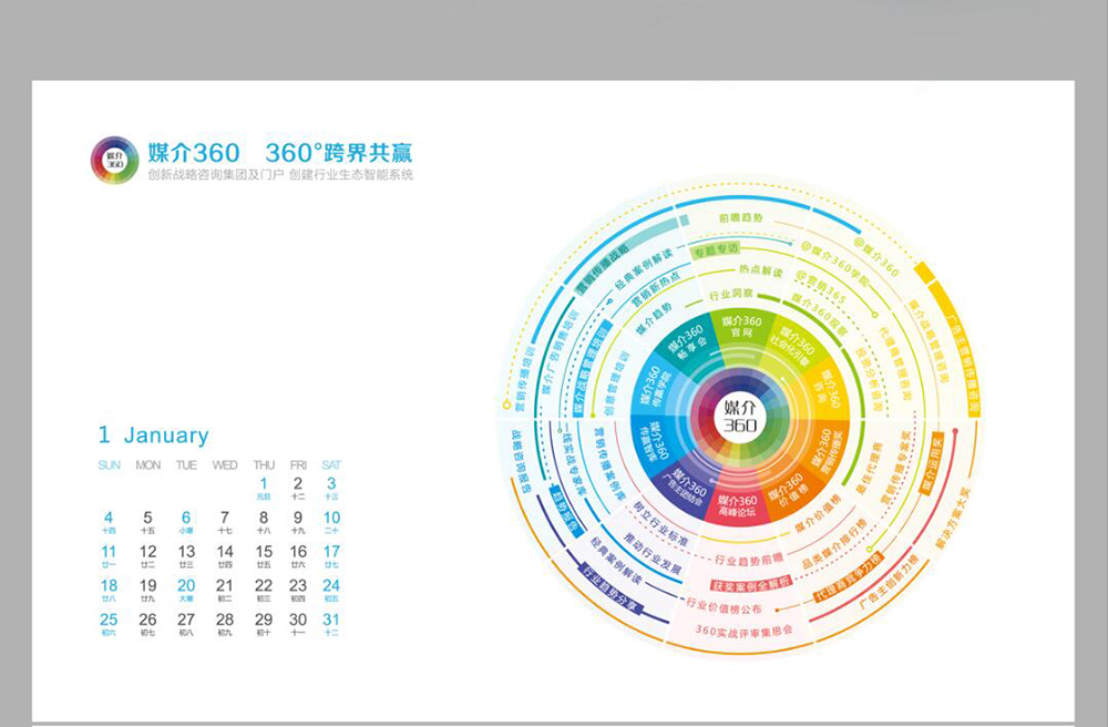 商務(wù)臺(tái)歷設(shè)計(jì),商務(wù)臺(tái)歷設(shè)計(jì)案例欣賞 商務(wù)臺(tái)歷設(shè)計(jì),商務(wù)臺(tái)歷設(shè)計(jì)案例欣賞