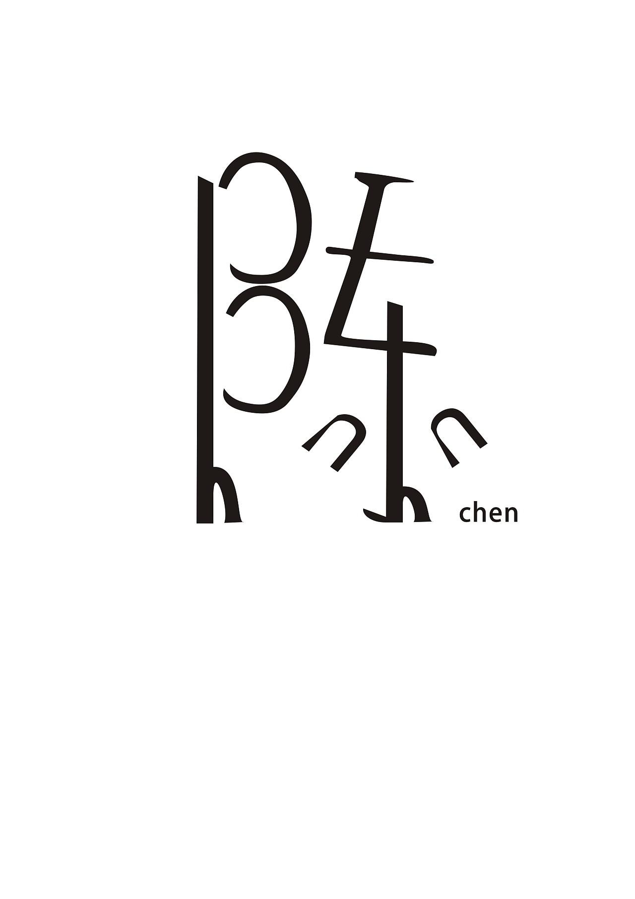 陳字logo設(shè)計(jì)有哪些要素？logo設(shè)計(jì)有哪些技巧？
