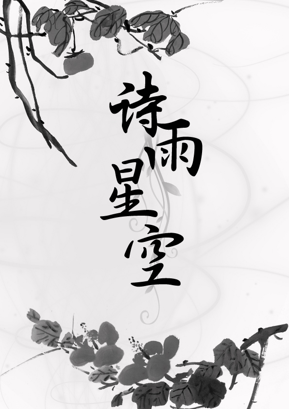 詩集封面設(shè)計(jì)圖片欣賞，讓你學(xué)會(huì)封面設(shè)計(jì)
