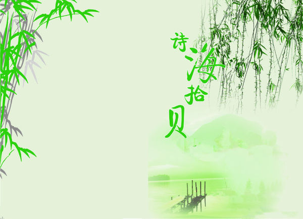 詩(shī)集封面設(shè)計(jì)圖片 詩(shī)集封面設(shè)計(jì)圖片