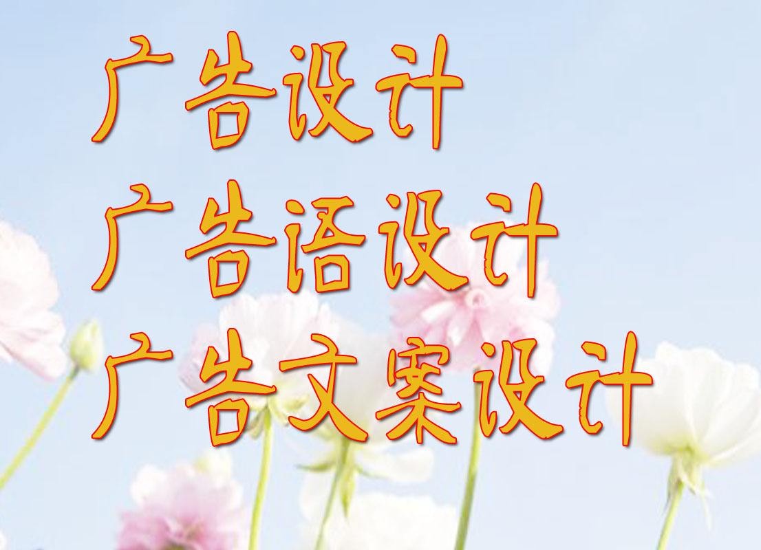 招商加盟廣告語(yǔ)欣賞，讓你的廣告更有創(chuàng)意