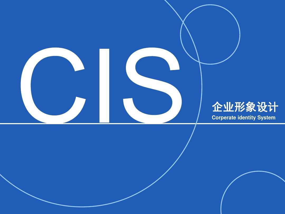 整體形象設(shè)計有哪些原則？哪個公司做的比較好？