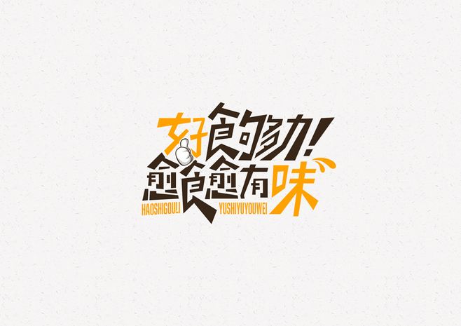廣告詞設(shè)計(jì)有哪些注意事項(xiàng)？創(chuàng)意廣告詞如何設(shè)計(jì)？