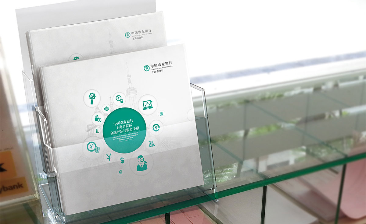 銀行畫冊設(shè)計案例,銀行畫冊設(shè)計案例欣賞 銀行畫冊設(shè)計案例,銀行畫冊設(shè)計案例欣賞