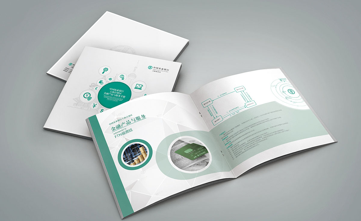 銀行畫冊設(shè)計案例,銀行畫冊設(shè)計案例欣賞 銀行畫冊設(shè)計案例,銀行畫冊設(shè)計案例欣賞