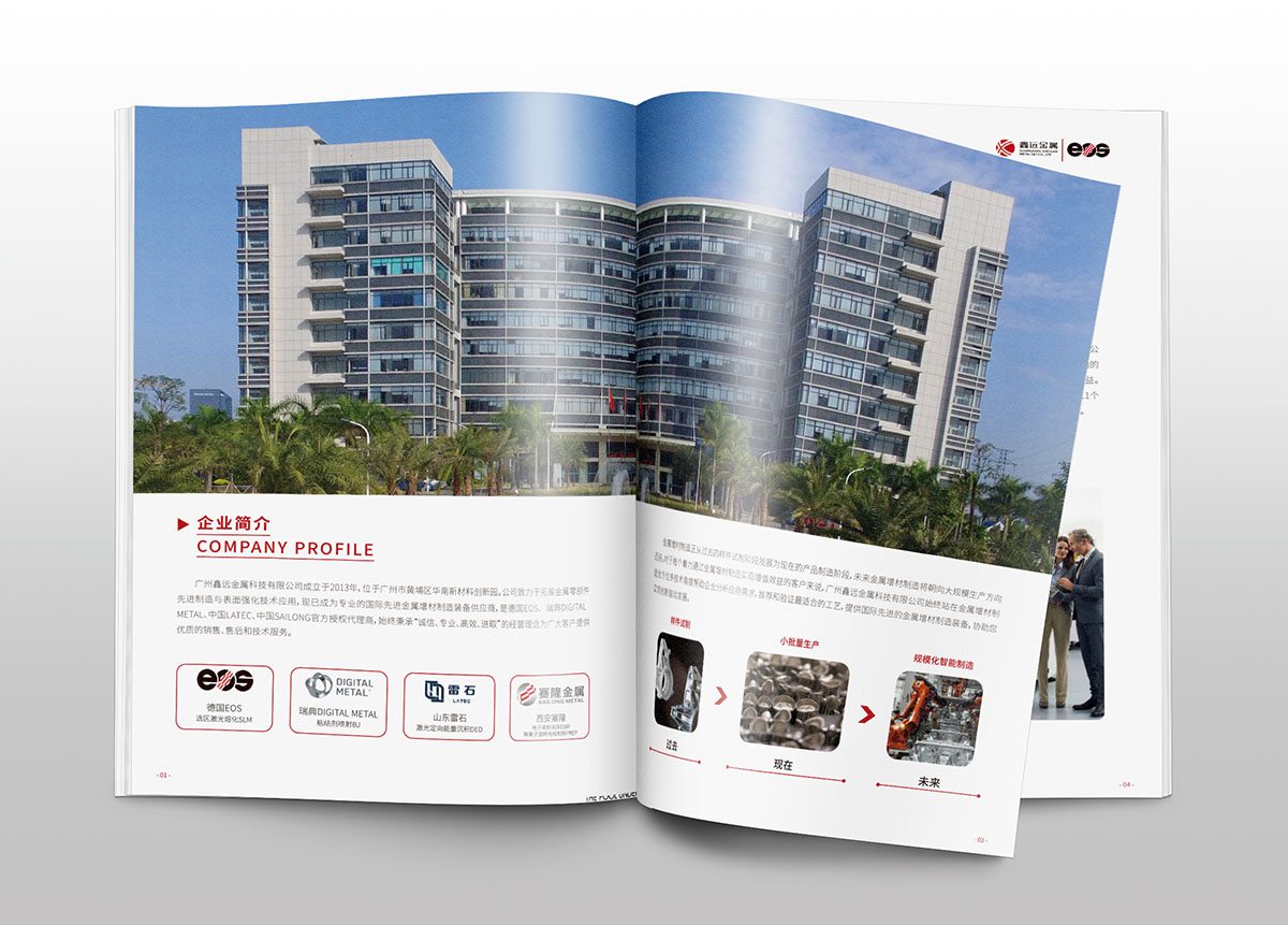 3D打印技術行業(yè)畫冊設計案例,打印行業(yè)畫冊設計案例欣賞 3D打印技術行業(yè)畫冊設計案例,打印行業(yè)畫冊設計案例欣賞