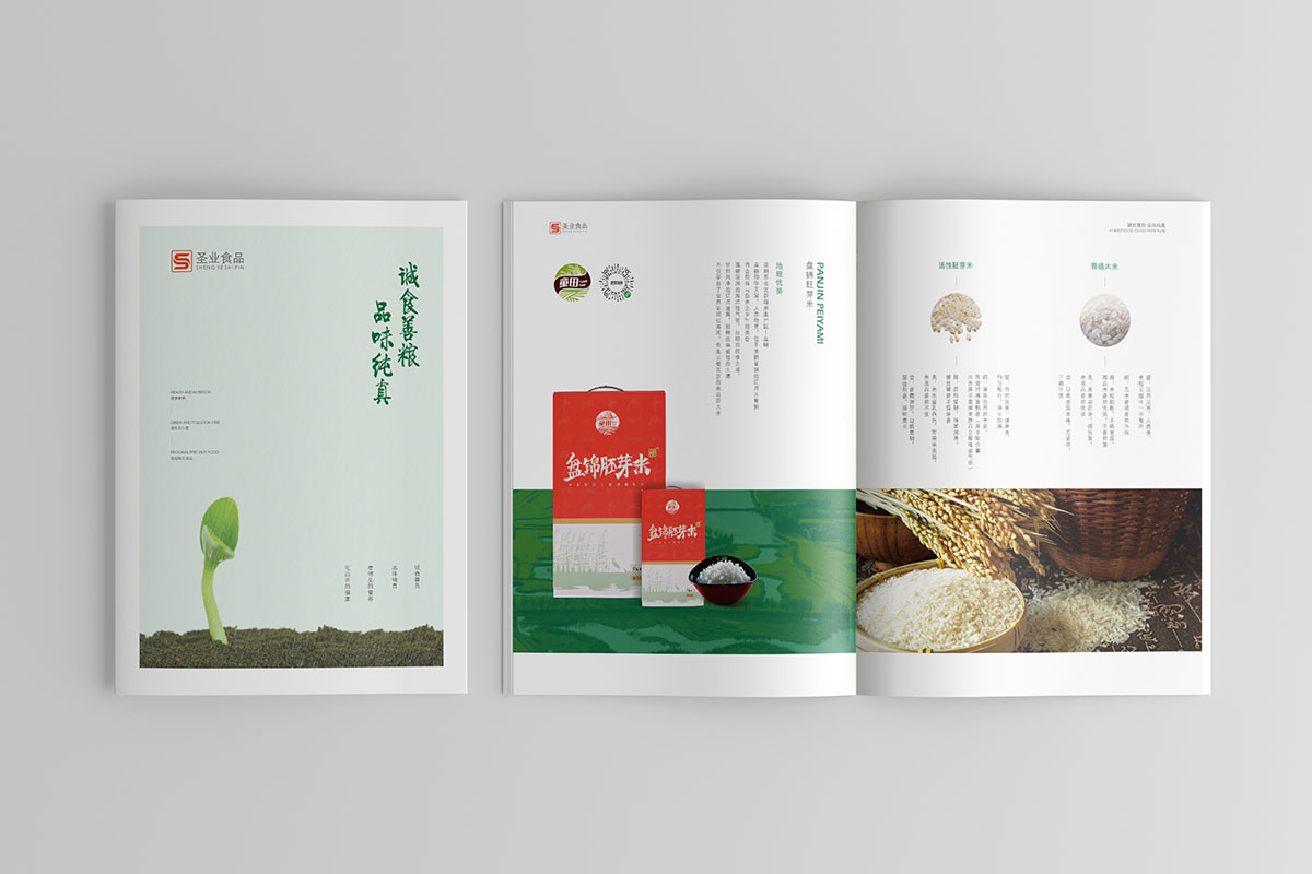 農(nóng)產(chǎn)品畫(huà)冊(cè)設(shè)計(jì),農(nóng)產(chǎn)品畫(huà)冊(cè)設(shè)計(jì)公司 農(nóng)產(chǎn)品畫(huà)冊(cè)設(shè)計(jì),農(nóng)產(chǎn)品畫(huà)冊(cè)設(shè)計(jì)公司