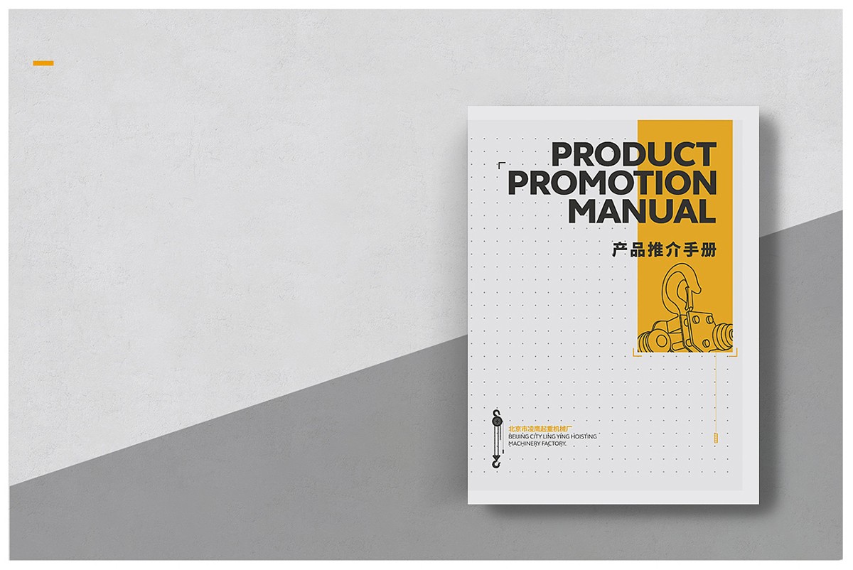 機(jī)械產(chǎn)品畫(huà)冊(cè)設(shè)計(jì)案例,機(jī)械產(chǎn)品畫(huà)冊(cè)設(shè)計(jì)案例欣賞 機(jī)械產(chǎn)品畫(huà)冊(cè)設(shè)計(jì)案例,機(jī)械產(chǎn)品畫(huà)冊(cè)設(shè)計(jì)案例欣賞