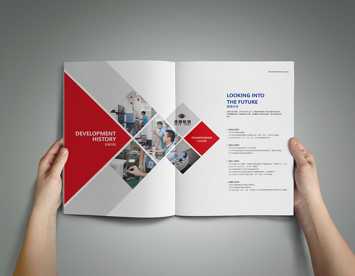 檢測行業(yè)畫冊設(shè)計,檢測行業(yè)畫冊設(shè)計公司 檢測行業(yè)畫冊設(shè)計,檢測行業(yè)畫冊設(shè)計公司