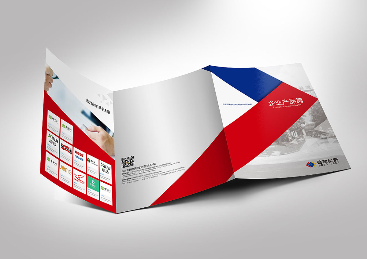檢測行業(yè)畫冊設(shè)計,檢測行業(yè)畫冊設(shè)計公司 檢測行業(yè)畫冊設(shè)計,檢測行業(yè)畫冊設(shè)計公司