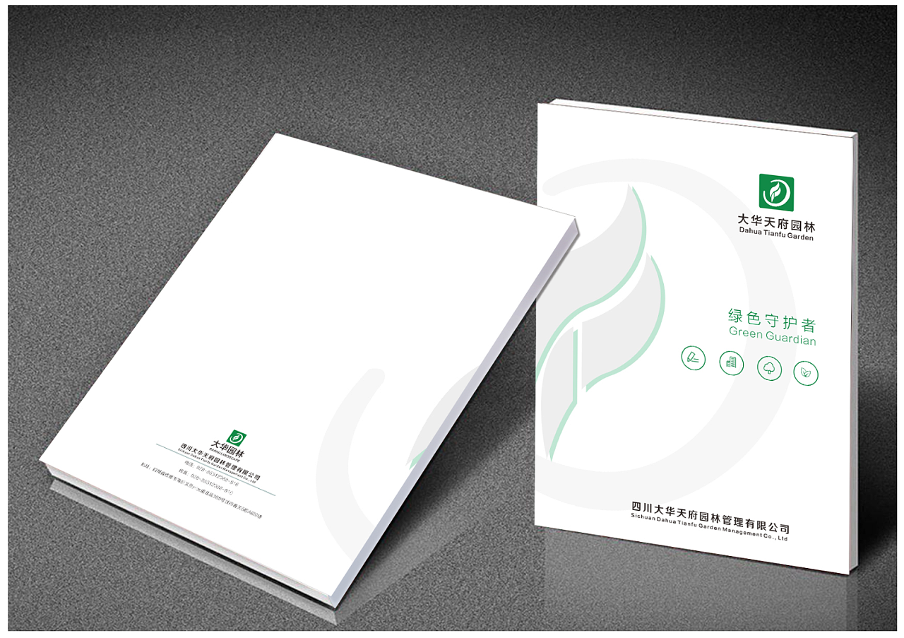 綠色園林畫冊設(shè)計(jì),綠色園林畫冊設(shè)計(jì)公司