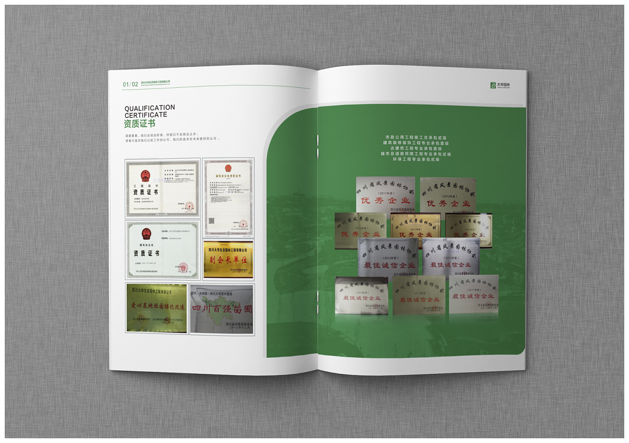 綠色園林畫冊設(shè)計(jì),綠色園林畫冊設(shè)計(jì)公司