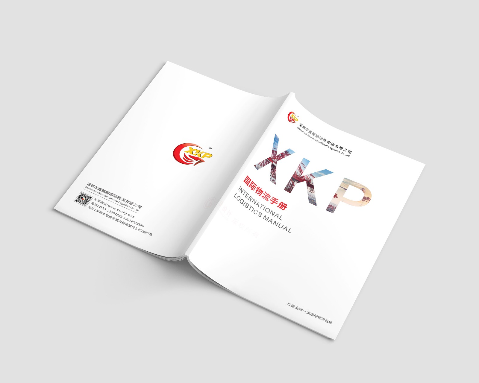 物流畫冊(cè)設(shè)計(jì),物流畫冊(cè)設(shè)計(jì)公司