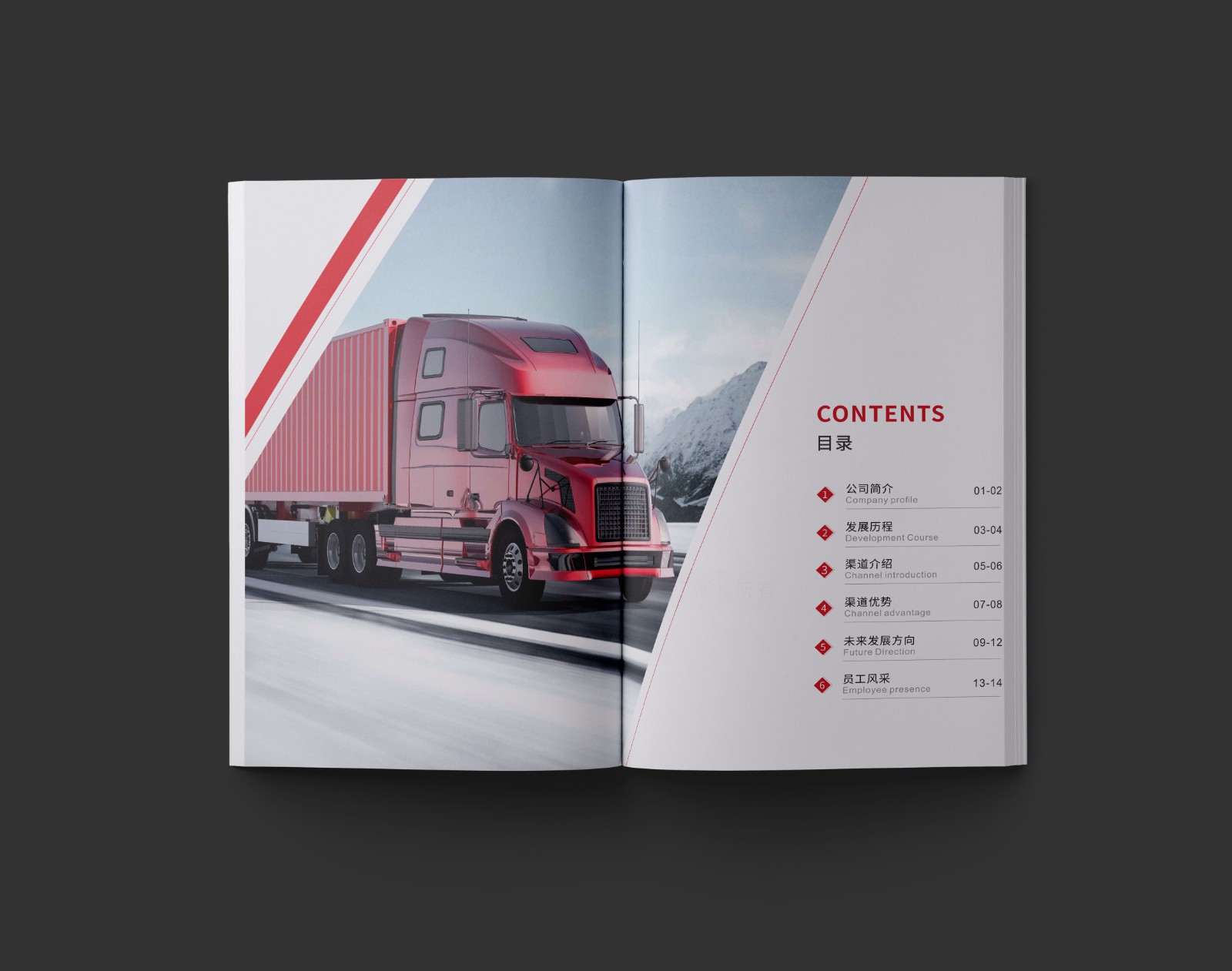物流畫冊(cè)設(shè)計(jì),物流畫冊(cè)設(shè)計(jì)公司