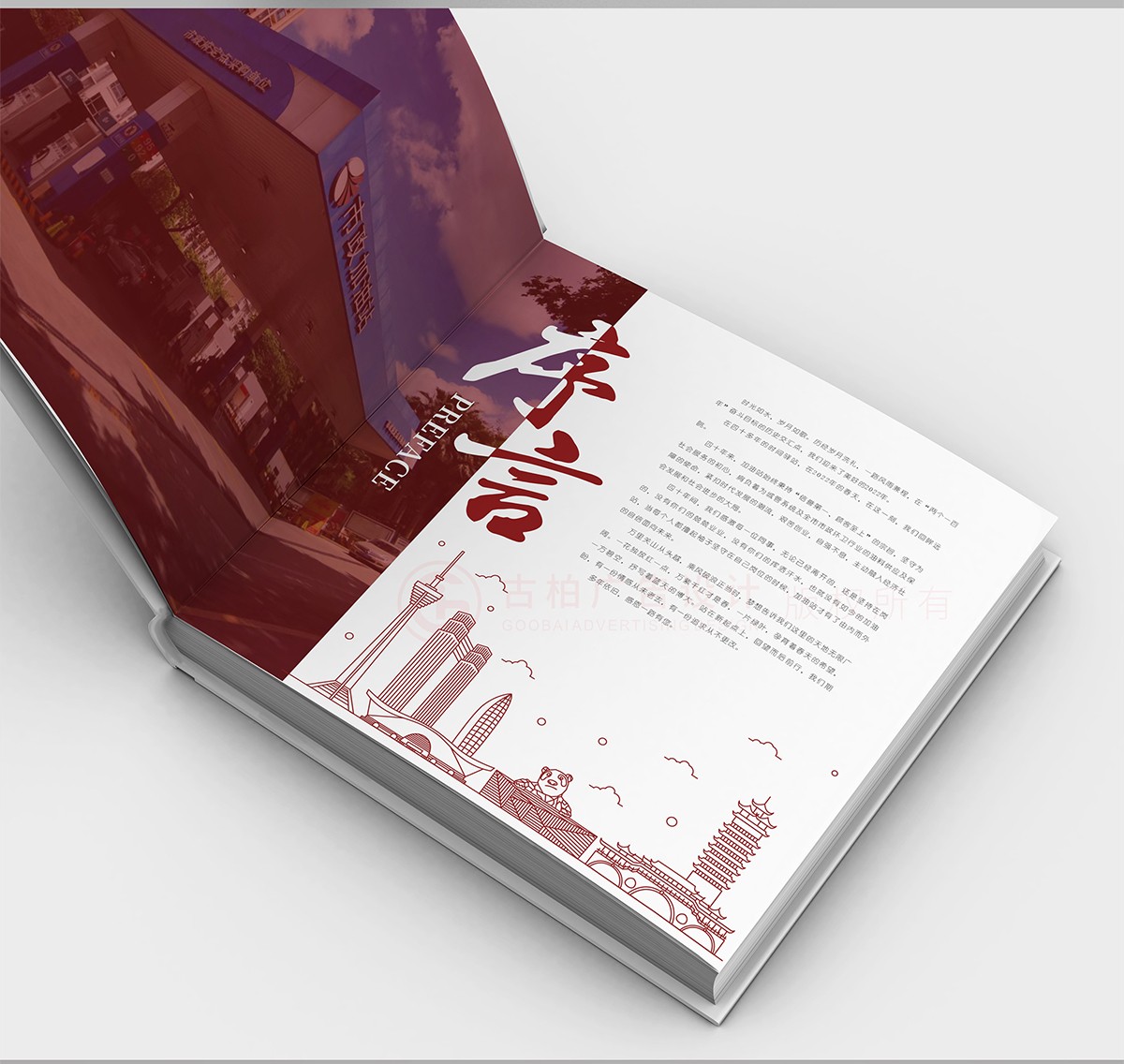 市政府企業(yè)紀(jì)念冊(cè)設(shè)計(jì),市政府企業(yè)紀(jì)念冊(cè)設(shè)計(jì)公司 市政府企業(yè)紀(jì)念冊(cè)設(shè)計(jì),市政府企業(yè)紀(jì)念冊(cè)設(shè)計(jì)公司