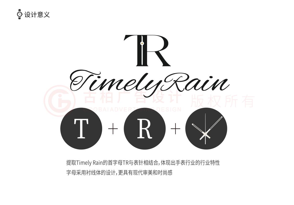 鐘表logo設(shè)計,高端手表logo設(shè)計公司 鐘表logo設(shè)計,高端手表logo設(shè)計公司