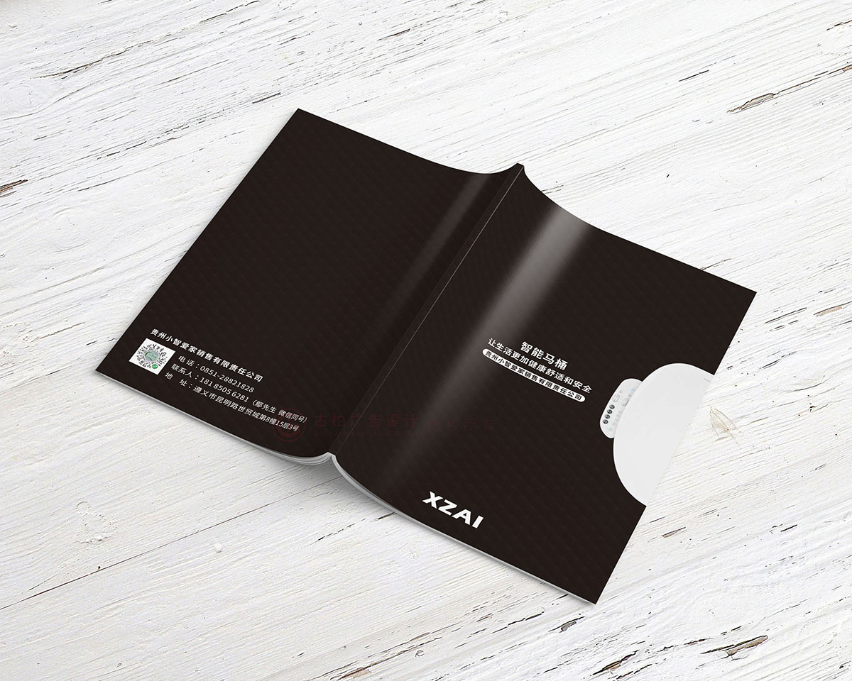 智能馬桶產(chǎn)品畫冊設(shè)計,衛(wèi)浴產(chǎn)品畫冊設(shè)計公司 智能馬桶產(chǎn)品畫冊設(shè)計,衛(wèi)浴產(chǎn)品畫冊設(shè)計公司