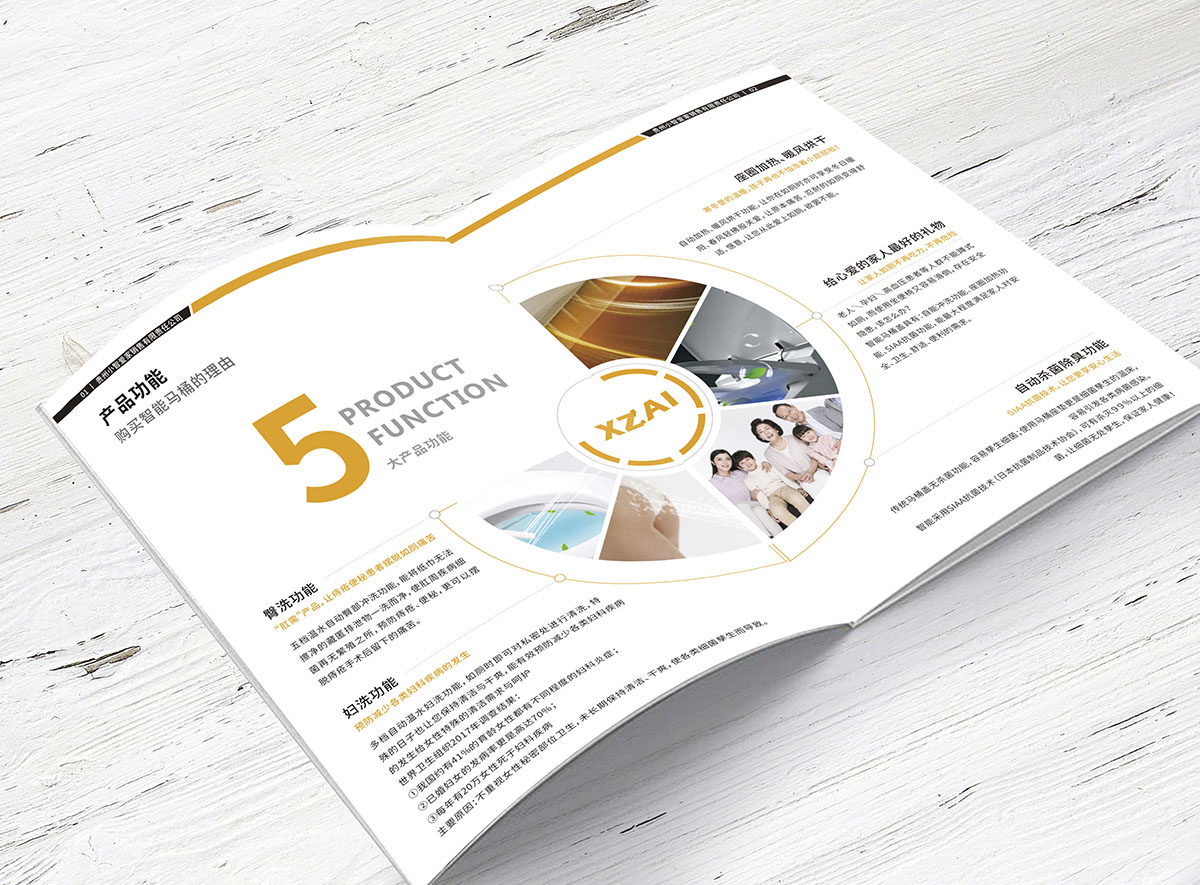 智能馬桶產(chǎn)品畫冊設(shè)計,衛(wèi)浴產(chǎn)品畫冊設(shè)計公司 智能馬桶產(chǎn)品畫冊設(shè)計,衛(wèi)浴產(chǎn)品畫冊設(shè)計公司