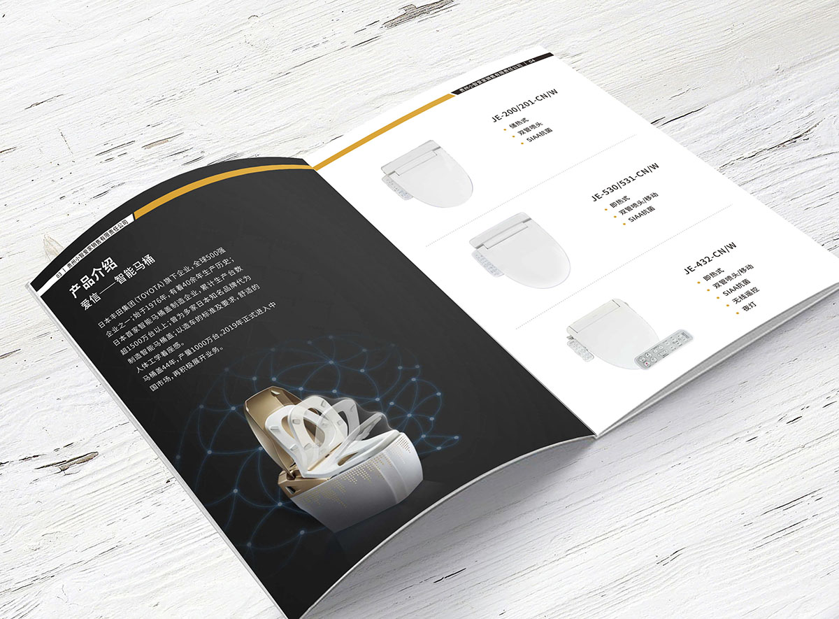 智能馬桶產(chǎn)品畫冊設(shè)計,衛(wèi)浴產(chǎn)品畫冊設(shè)計公司 智能馬桶產(chǎn)品畫冊設(shè)計,衛(wèi)浴產(chǎn)品畫冊設(shè)計公司