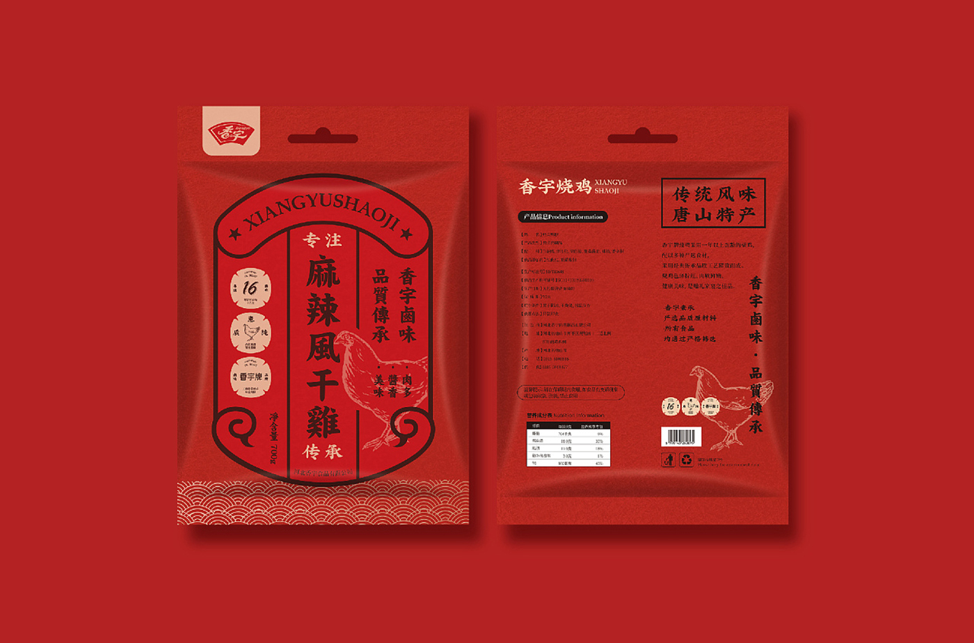 鹵味熟食包裝設(shè)計麻辣雞鴨禮盒食品包裝袋設(shè)計