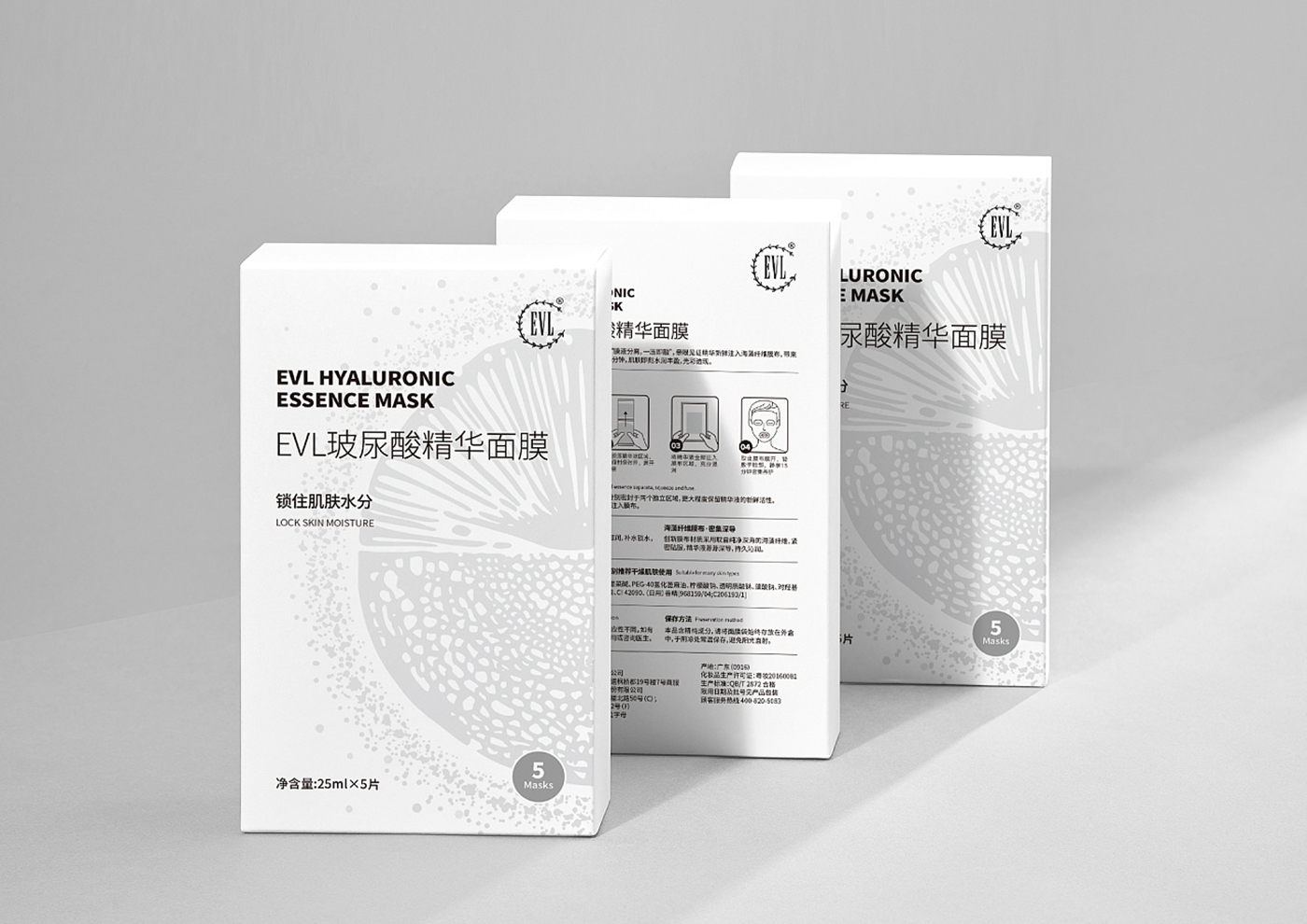 《EVL》面膜護膚品化妝品日化-包裝設(shè)計品牌設(shè)計