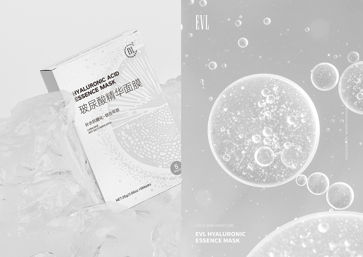 《EVL》面膜護膚品化妝品日化-包裝設(shè)計品牌設(shè)計