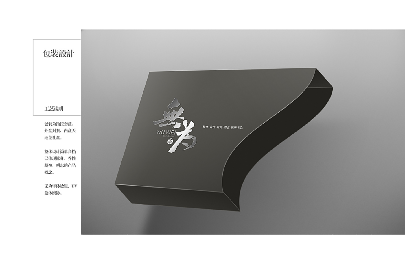 茯茶鎮(zhèn)無為茶葉包裝設(shè)計-茶葉包裝高端定制設(shè)計