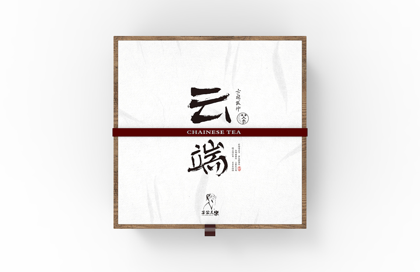 云端高級茶葉盒包裝設(shè)計(jì)-木質(zhì)茶葉盒包裝設(shè)計(jì) 云端高級茶葉盒包裝設(shè)計(jì)-木質(zhì)茶葉盒包裝設(shè)計(jì)