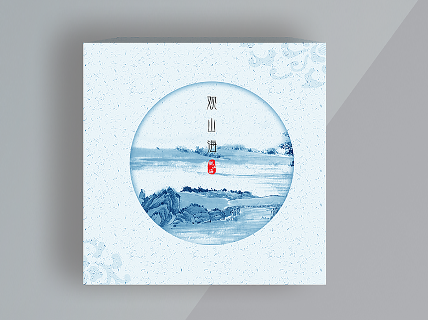 印泥創(chuàng)意茶葉包裝設(shè)計(jì)包裝設(shè)計(jì)-創(chuàng)意水墨中國風(fēng)茶葉包裝設(shè)計(jì)