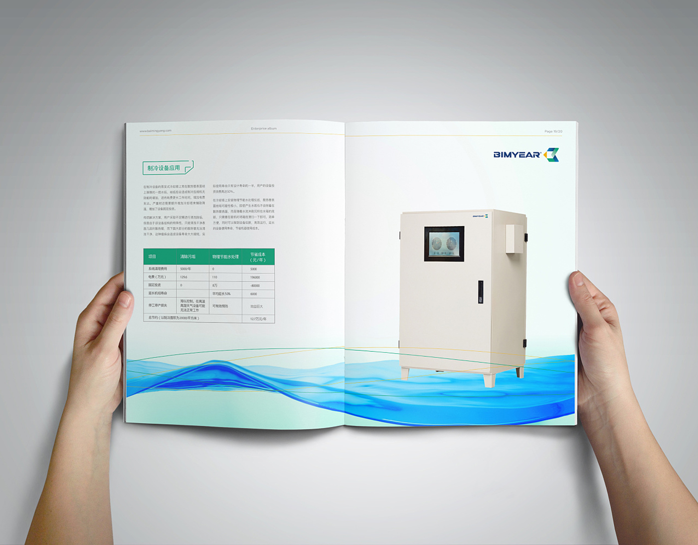 簡(jiǎn)約風(fēng)產(chǎn)品服務(wù)畫(huà)冊(cè)-產(chǎn)品畫(huà)冊(cè)設(shè)計(jì)公司 簡(jiǎn)約風(fēng)產(chǎn)品服務(wù)畫(huà)冊(cè)-產(chǎn)品畫(huà)冊(cè)設(shè)計(jì)公司