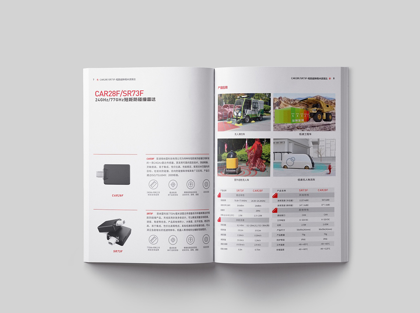 科技行業(yè)產品畫冊設計-科技感產品畫冊設計公司 科技行業(yè)產品畫冊設計-科技感產品畫冊設計公司