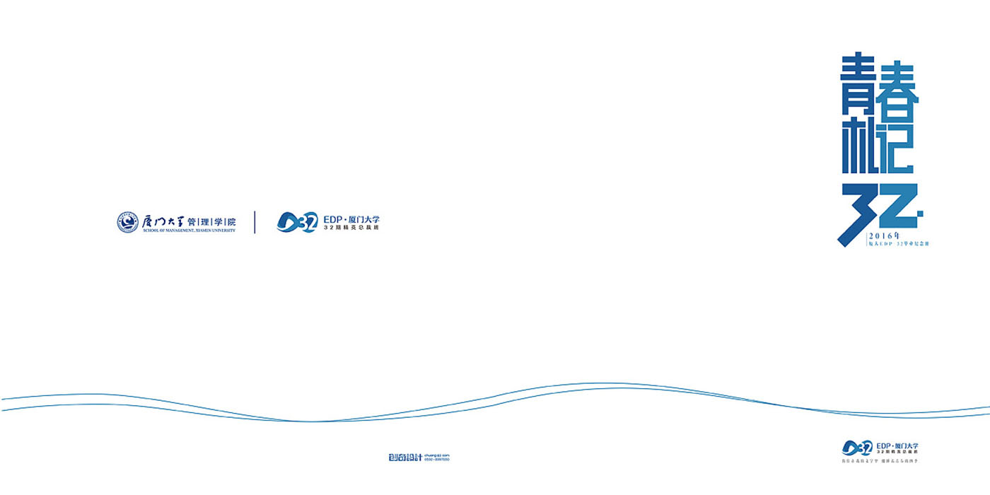 大學(xué)畢業(yè)紀念冊設(shè)計-大學(xué)畢業(yè)紀念冊設(shè)計公司