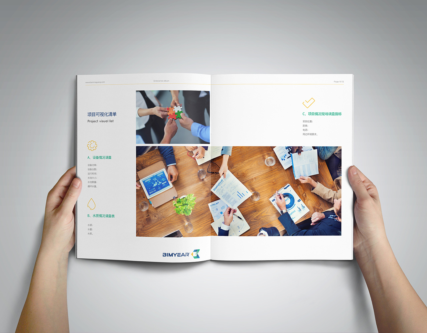 簡(jiǎn)約風(fēng)產(chǎn)品服務(wù)畫(huà)冊(cè)-產(chǎn)品畫(huà)冊(cè)設(shè)計(jì)公司 簡(jiǎn)約風(fēng)產(chǎn)品服務(wù)畫(huà)冊(cè)-產(chǎn)品畫(huà)冊(cè)設(shè)計(jì)公司