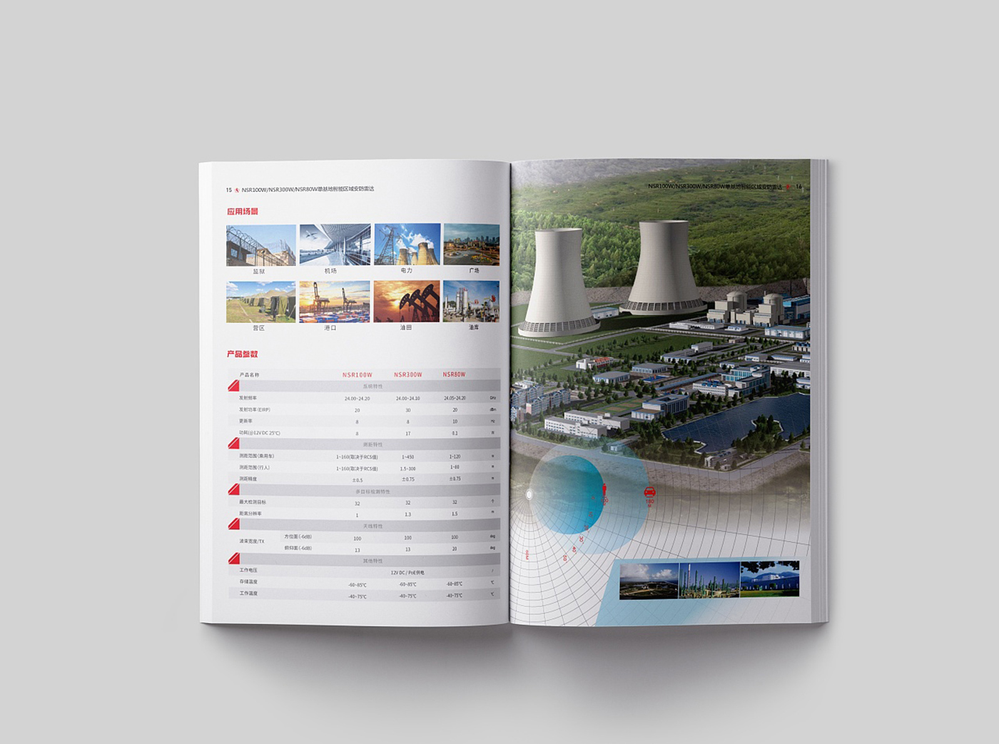 科技行業(yè)產品畫冊設計-科技感產品畫冊設計公司 科技行業(yè)產品畫冊設計-科技感產品畫冊設計公司