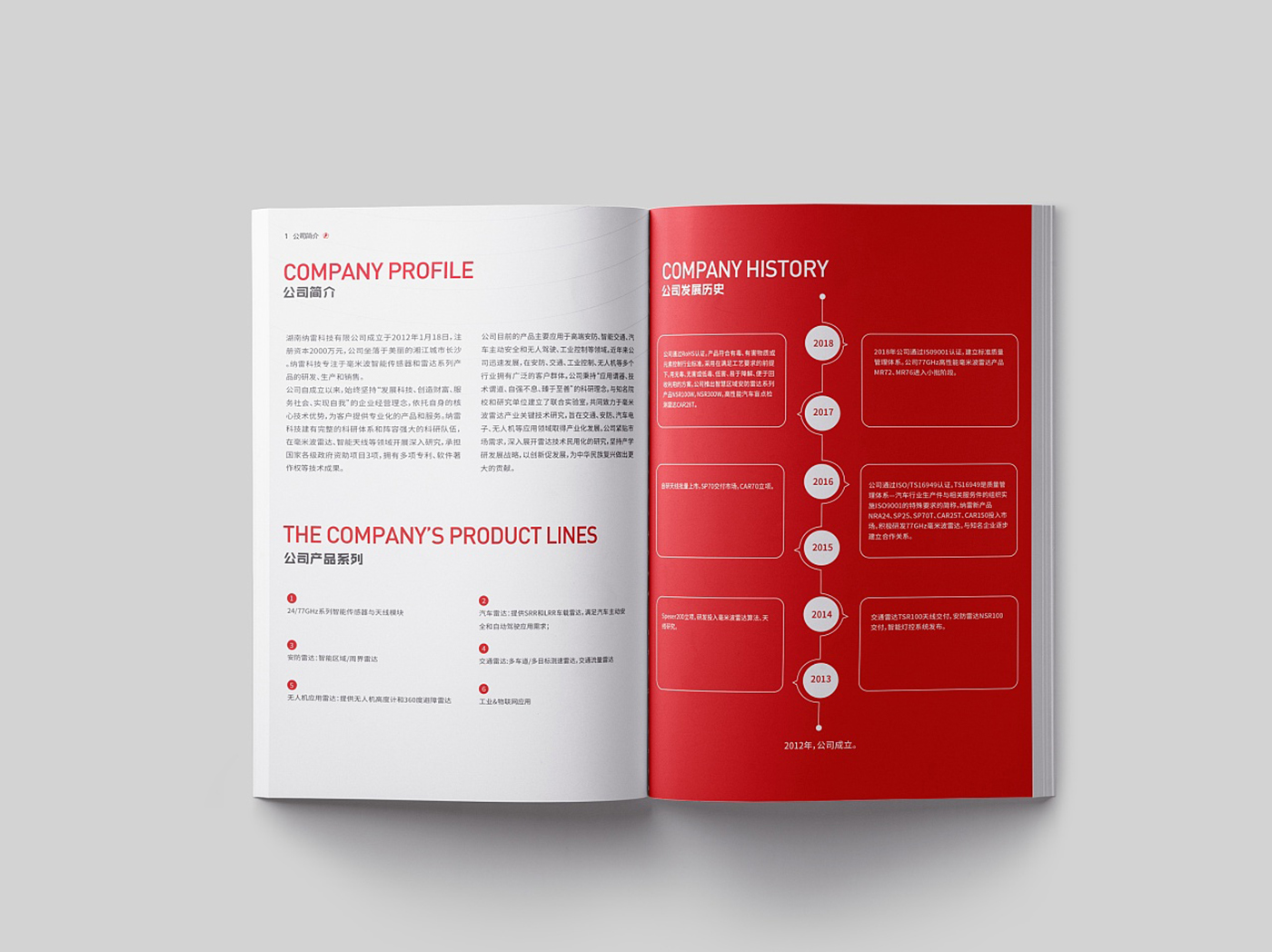 科技行業(yè)產品畫冊設計-科技感產品畫冊設計公司 科技行業(yè)產品畫冊設計-科技感產品畫冊設計公司