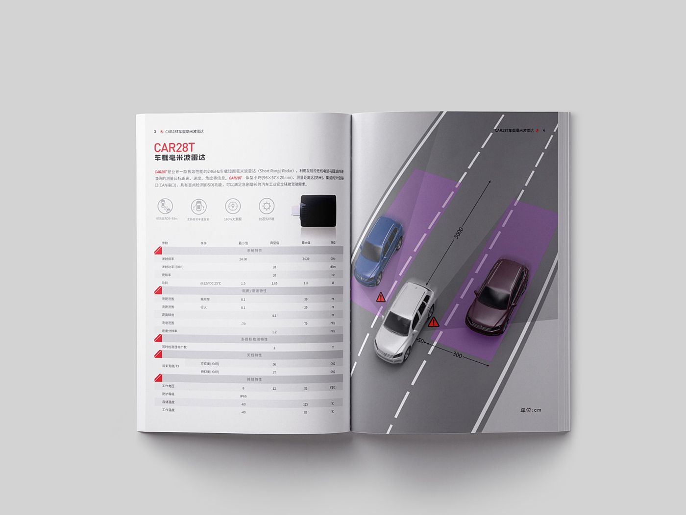 科技行業(yè)產品畫冊設計-科技感產品畫冊設計公司 科技行業(yè)產品畫冊設計-科技感產品畫冊設計公司