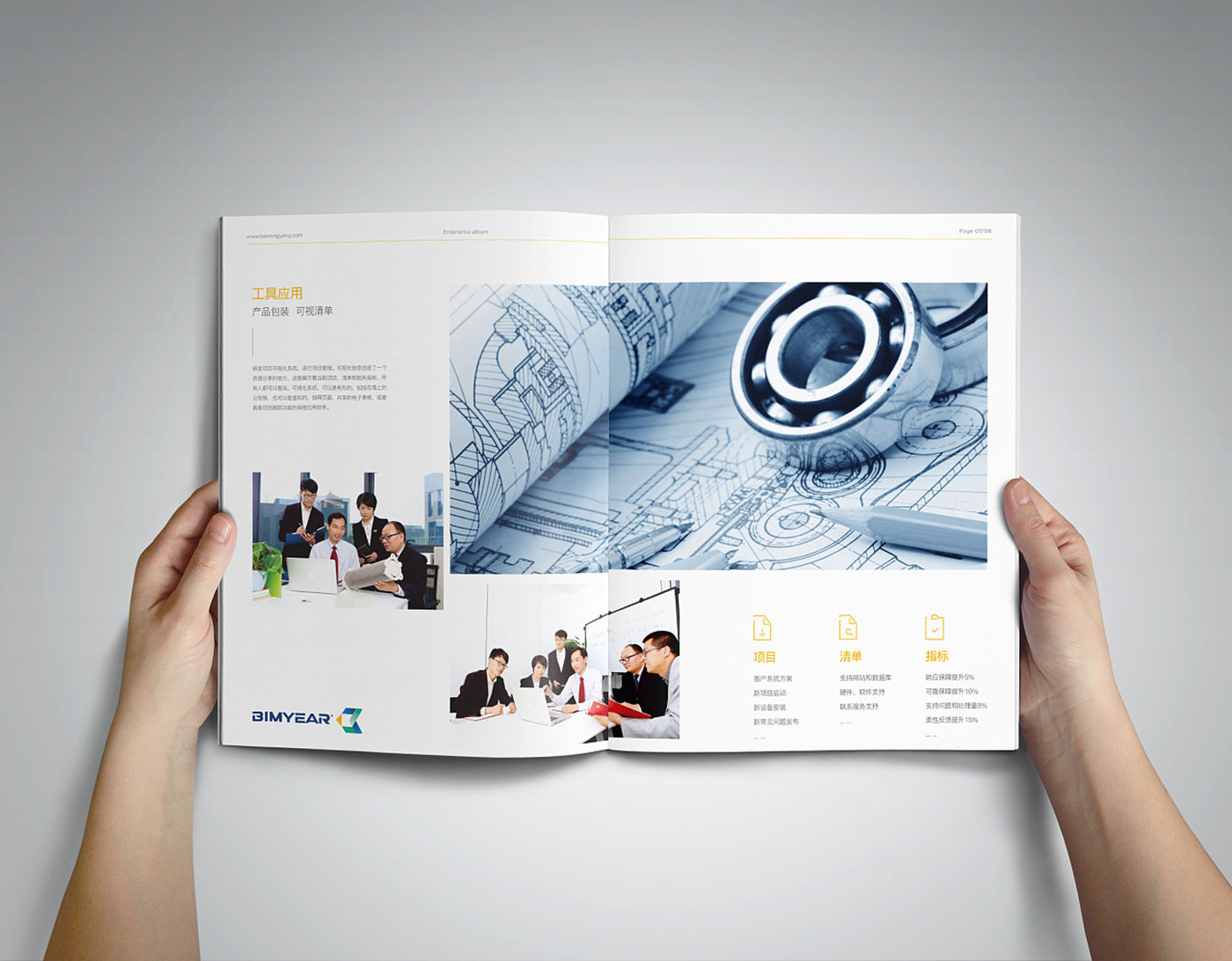 簡(jiǎn)約風(fēng)產(chǎn)品服務(wù)畫(huà)冊(cè)-產(chǎn)品畫(huà)冊(cè)設(shè)計(jì)公司 簡(jiǎn)約風(fēng)產(chǎn)品服務(wù)畫(huà)冊(cè)-產(chǎn)品畫(huà)冊(cè)設(shè)計(jì)公司