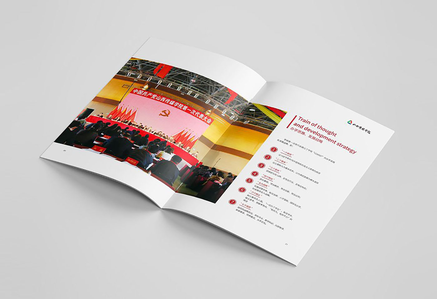 學(xué)校周年紀(jì)念冊設(shè)計-創(chuàng)意集團紀(jì)念冊設(shè)計