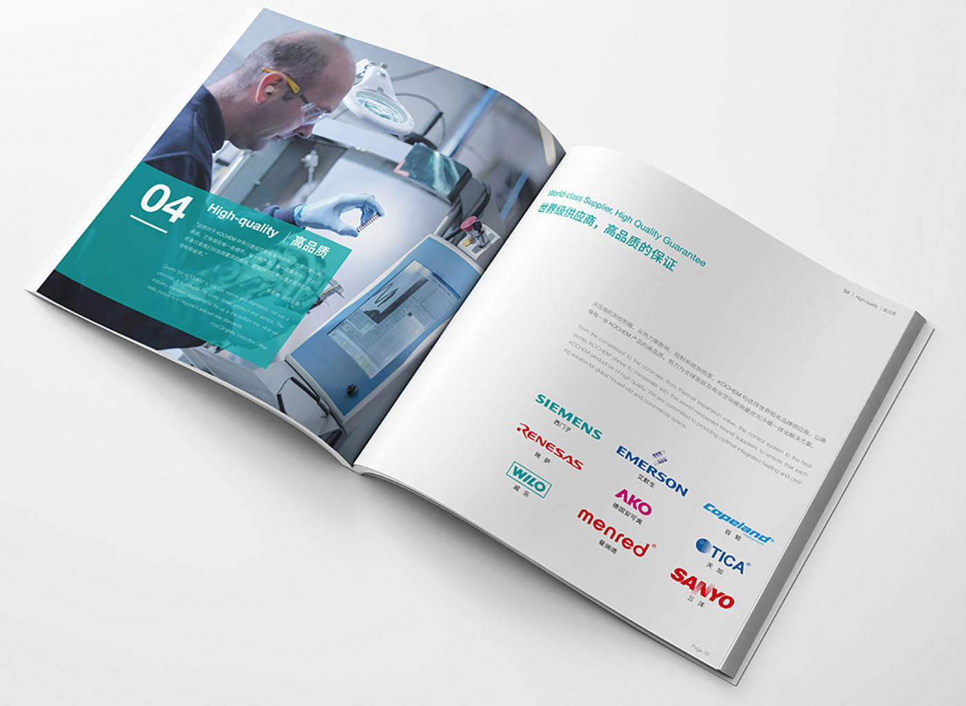 電器集團畫冊設(shè)計-新穎電器行業(yè)畫冊設(shè)計公司