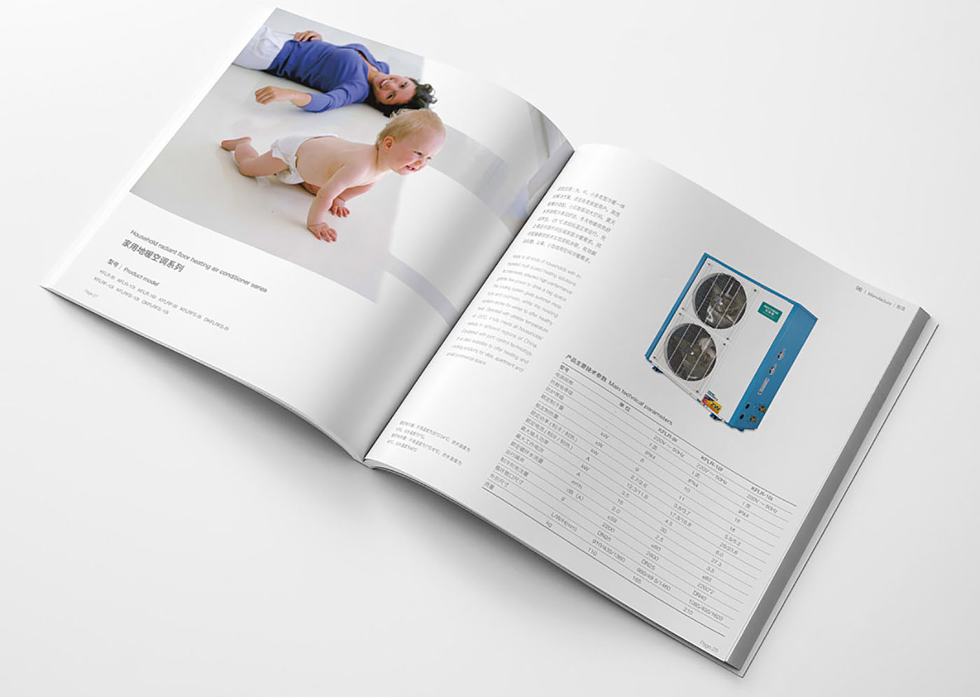 電器集團畫冊設(shè)計-新穎電器行業(yè)畫冊設(shè)計公司