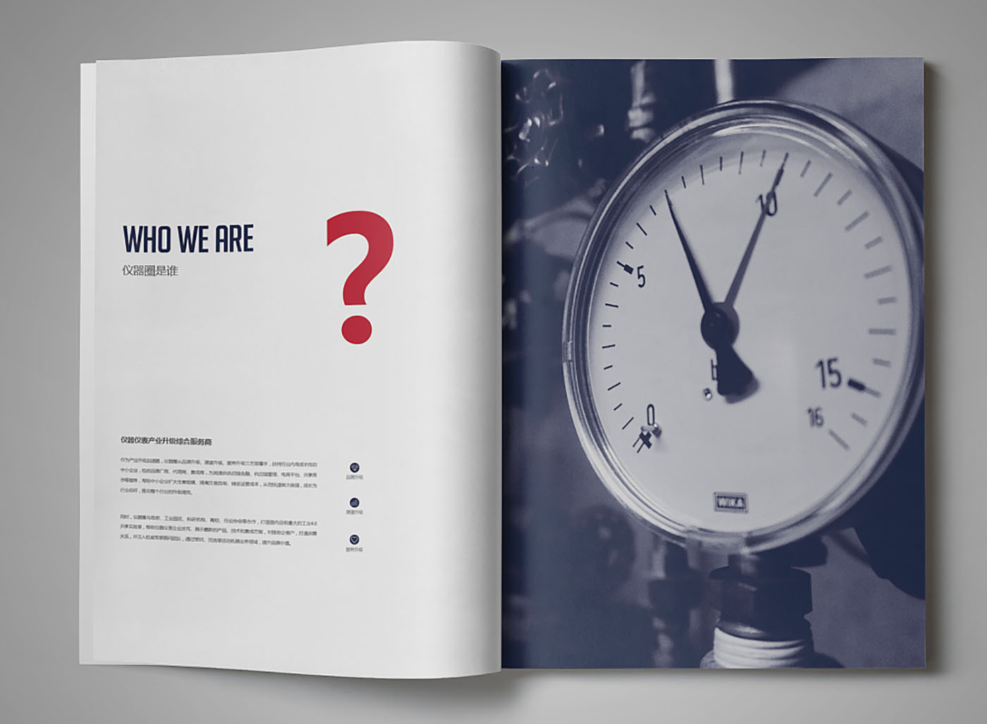儀器圈集團(tuán)畫冊(cè)設(shè)計(jì)-創(chuàng)意投資集團(tuán)畫冊(cè)設(shè)計(jì)公司 儀器圈集團(tuán)畫冊(cè)設(shè)計(jì)-創(chuàng)意投資集團(tuán)畫冊(cè)設(shè)計(jì)公司