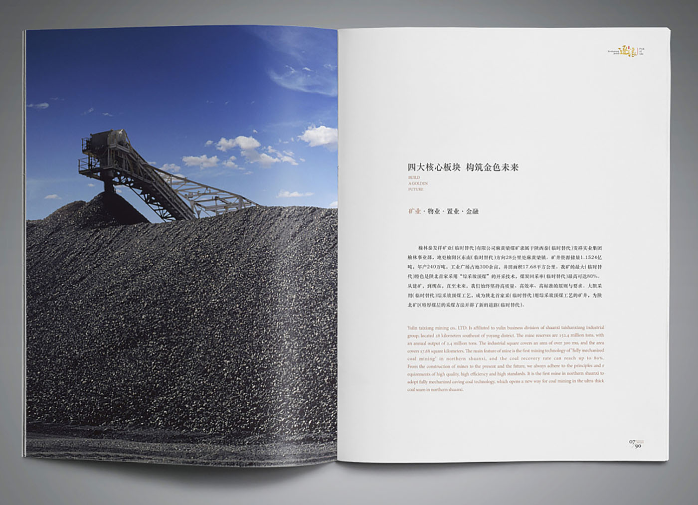 企業(yè)35周年紀(jì)念冊(cè)設(shè)計(jì)-高端企業(yè)紀(jì)念冊(cè)設(shè)計(jì)公司 企業(yè)35周年紀(jì)念冊(cè)設(shè)計(jì)-高端企業(yè)紀(jì)念冊(cè)設(shè)計(jì)公司