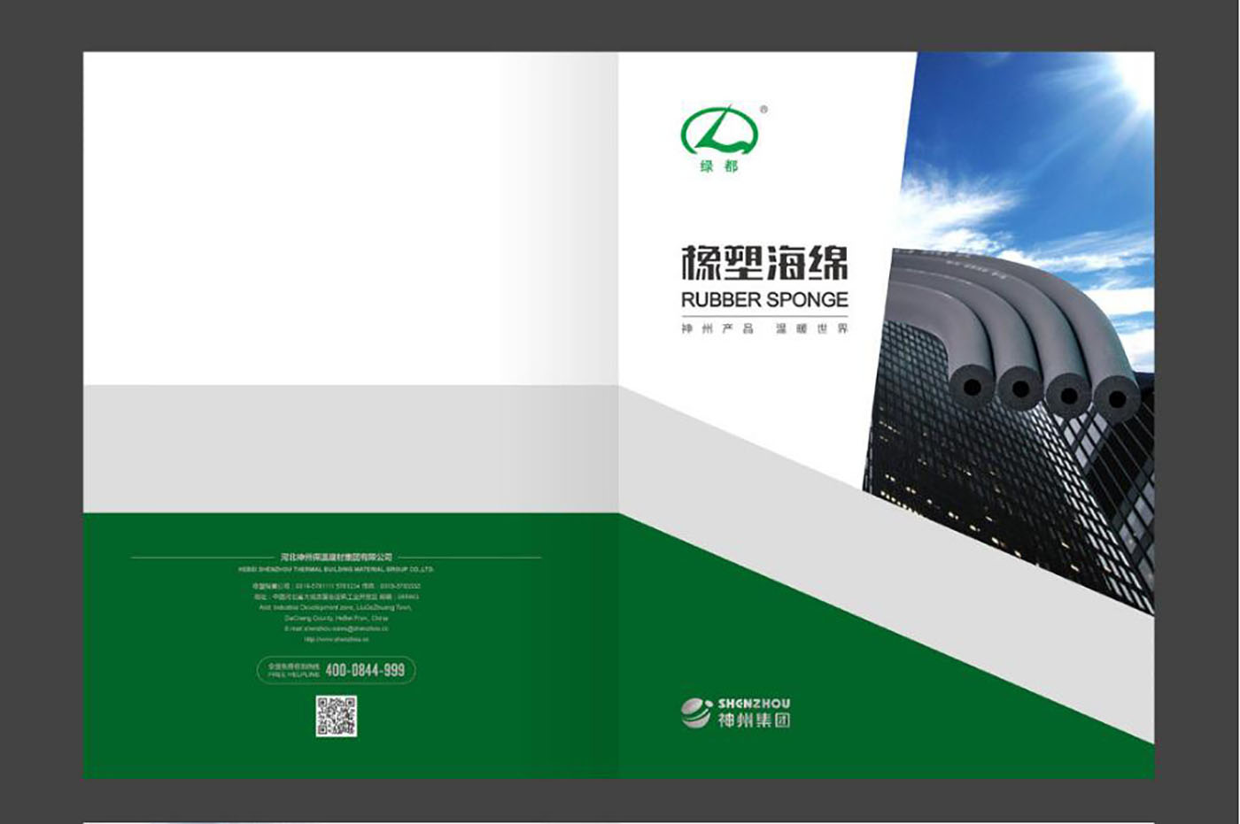 綠都橡膠折頁(yè)設(shè)計(jì)-橡膠行業(yè)宣傳折頁(yè)設(shè)計(jì)公司 綠都橡膠折頁(yè)設(shè)計(jì)-橡膠行業(yè)宣傳折頁(yè)設(shè)計(jì)公司
