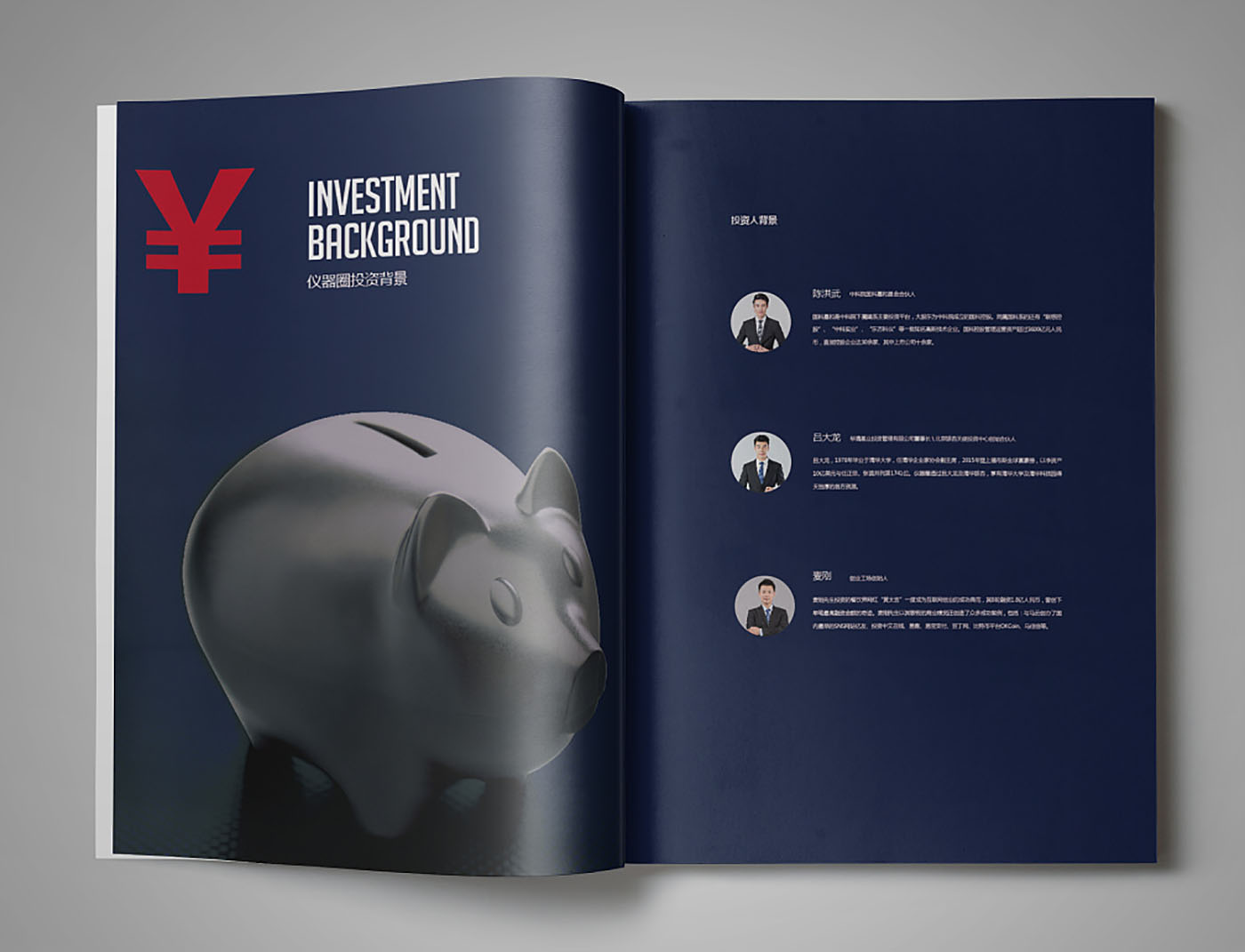 儀器圈集團(tuán)畫冊(cè)設(shè)計(jì)-創(chuàng)意投資集團(tuán)畫冊(cè)設(shè)計(jì)公司 儀器圈集團(tuán)畫冊(cè)設(shè)計(jì)-創(chuàng)意投資集團(tuán)畫冊(cè)設(shè)計(jì)公司