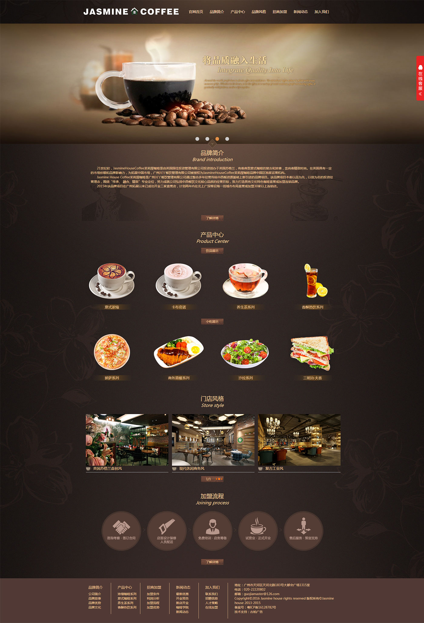 jasminehousecoffee.com.jpg jasminehousecoffee.com.jpg