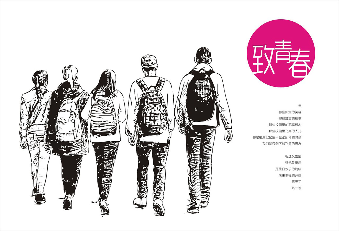 青春紀念冊設(shè)計-青春紀念冊設(shè)計公司