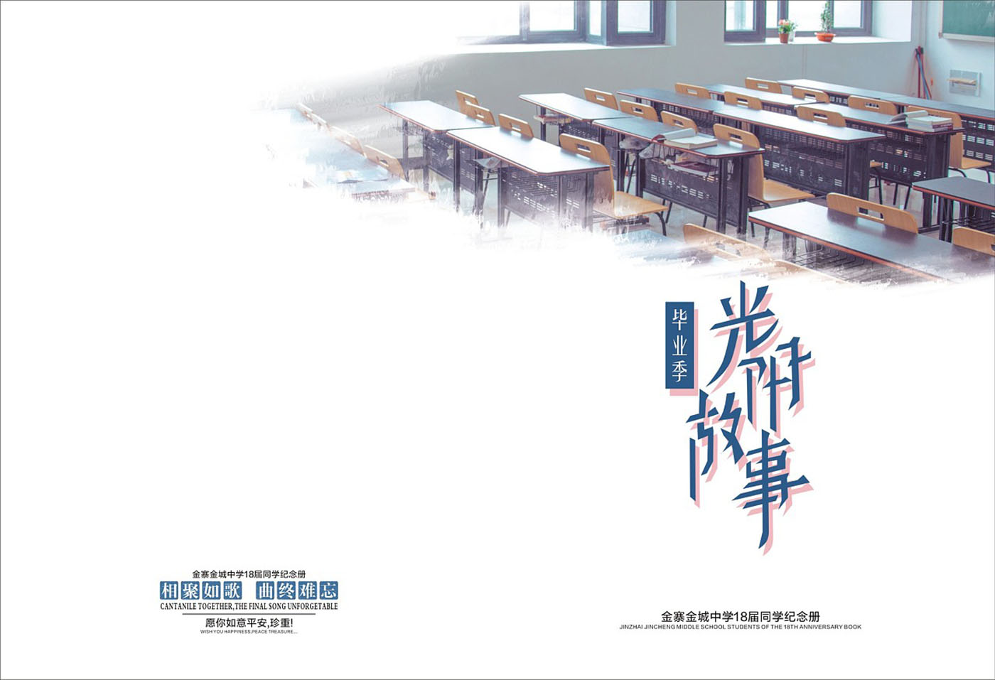 青春紀念冊設(shè)計-青春紀念冊設(shè)計公司