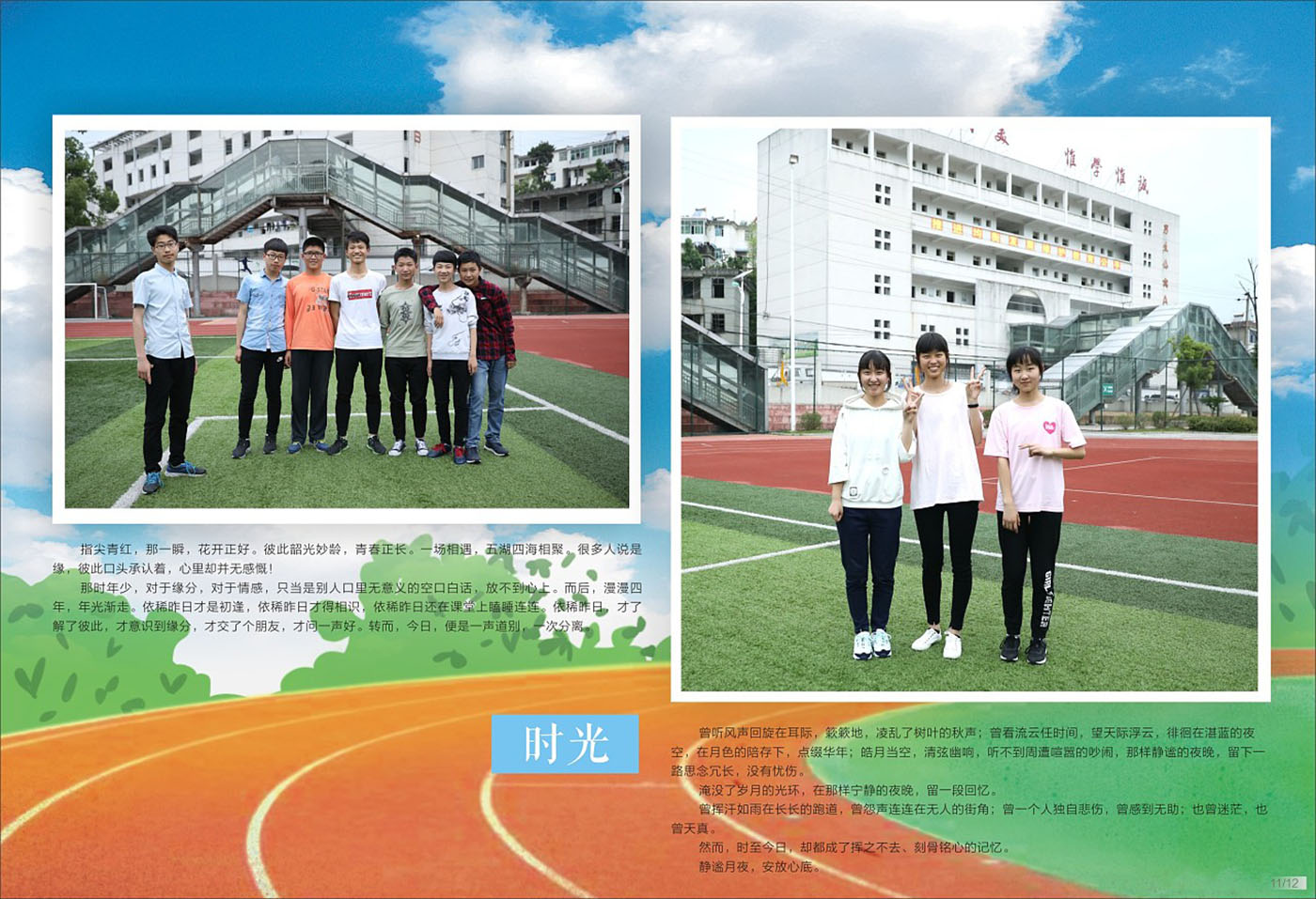 青春紀念冊設(shè)計-青春紀念冊設(shè)計公司