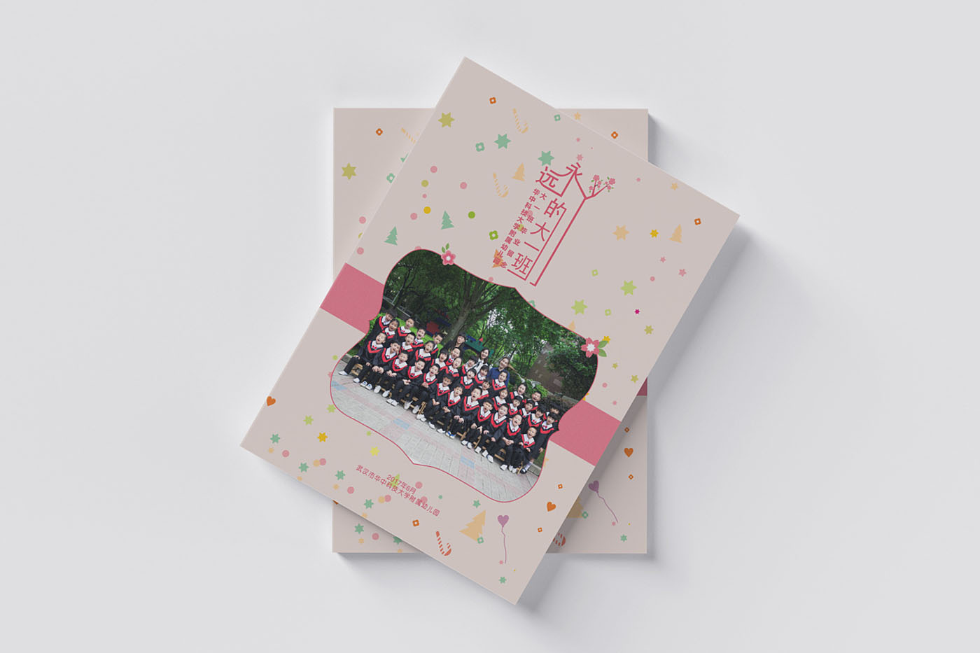 武漢幼兒園畢業(yè)紀念冊設(shè)計-幼兒園畢業(yè)紀念冊設(shè)計公司 武漢幼兒園畢業(yè)紀念冊設(shè)計-幼兒園畢業(yè)紀念冊設(shè)計公司