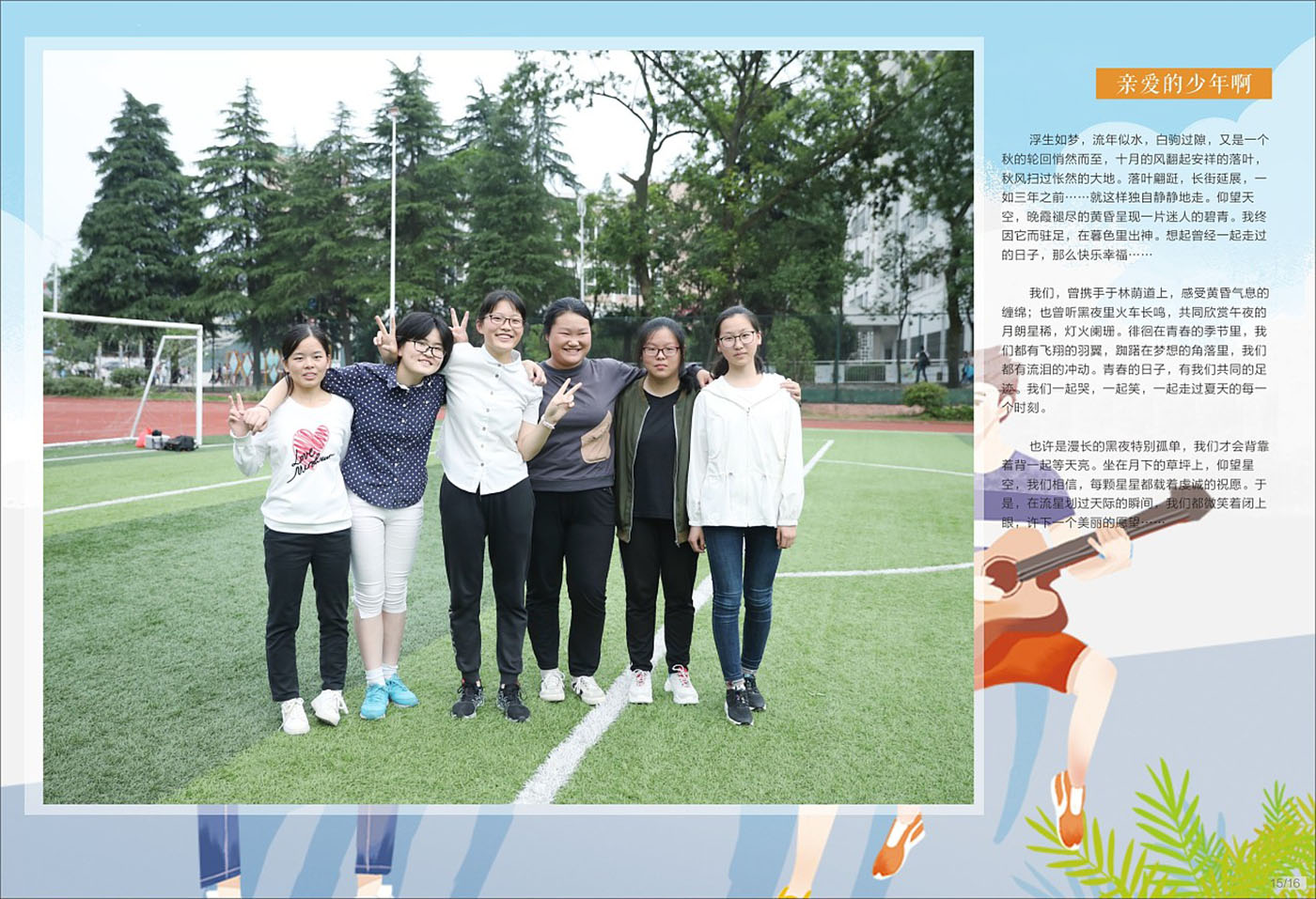 青春紀念冊設(shè)計-青春紀念冊設(shè)計公司